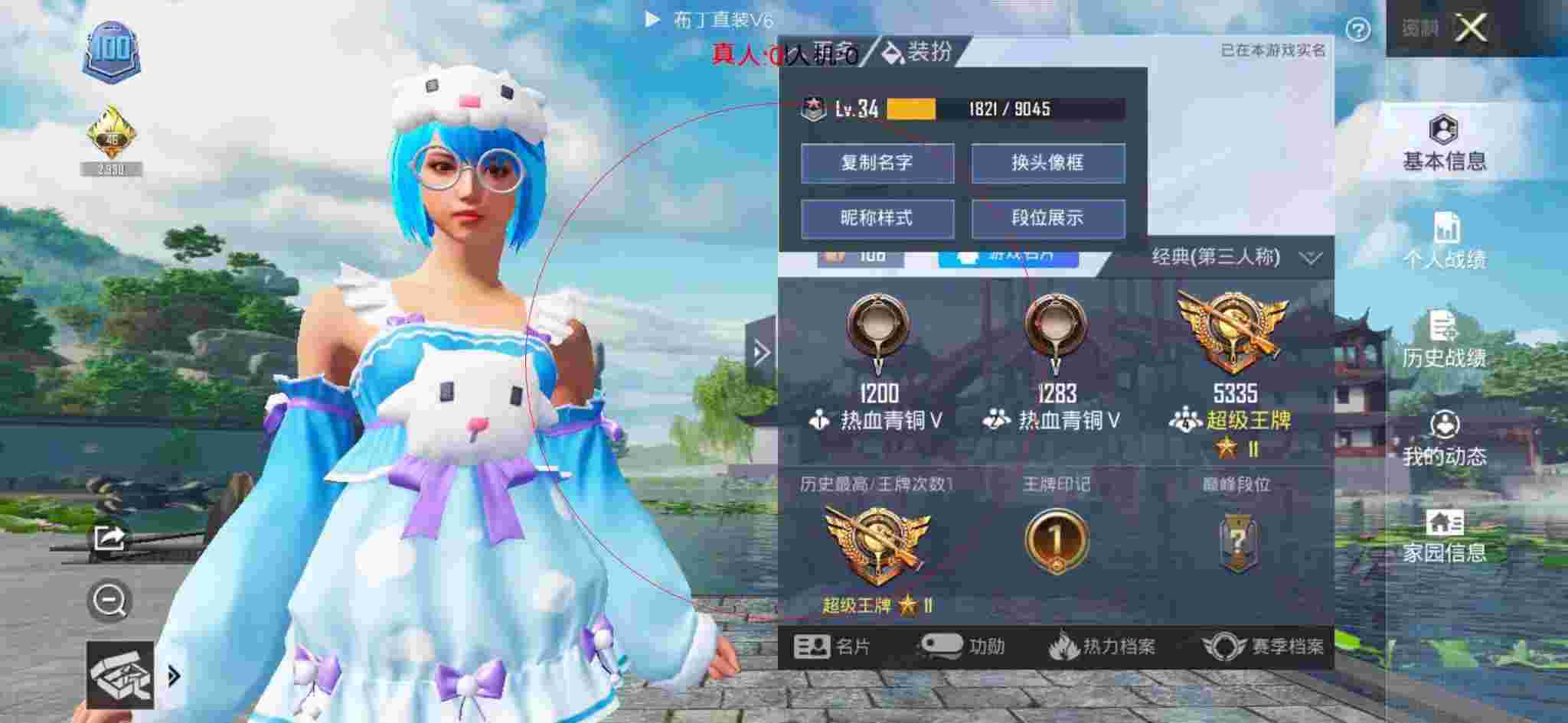 和平精英透视自瞄 - 甜芯和平精英遇见外挂辅助预览图